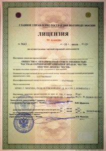 Группа охранных предприятий «Кодекс Чести»