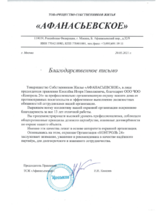 ЧОО «Контроль 24»