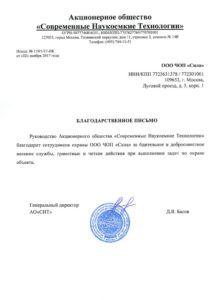 ЧОП «Сила»