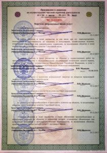 Группа охранных предприятий «Кодекс Чести»