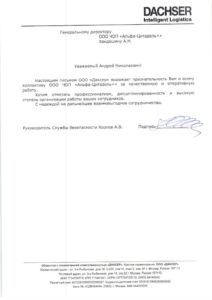Группа предприятий безопасности «Альфа-Цитадель+»