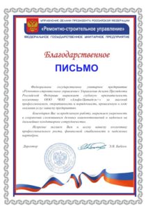 Группа предприятий безопасности «Альфа-Цитадель+»