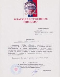Агентство безопасности «Защита»