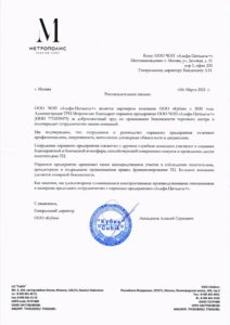 Группа предприятий безопасности «Альфа-Цитадель+»