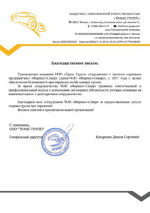 ЧОП «Форпост-Север»