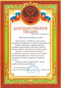 ЧОП «Каскад-КС»