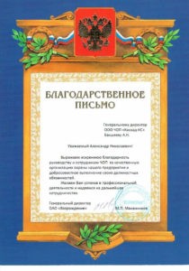 ЧОП «Каскад-КС»