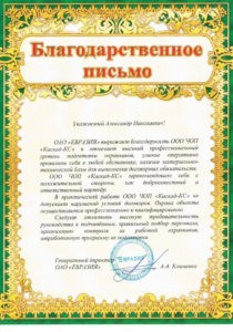 ЧОП «Каскад-КС»