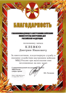 ЧОП «Страж»
