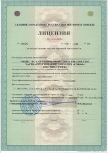 ЧОО «Грифф»