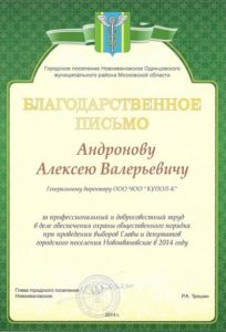 ЧОО «Купол-К»