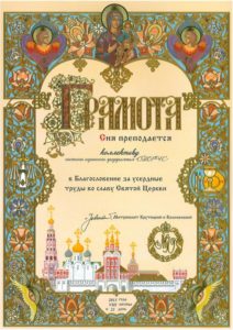 ЧОП «Сторч-С»