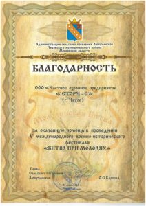 ЧОП «Сторч-С»