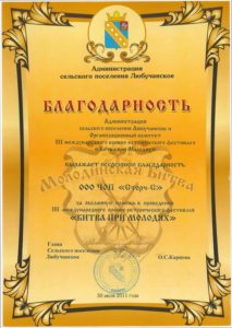 ЧОП «Сторч-С»