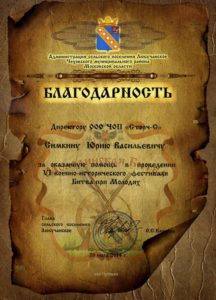 ЧОП «Сторч-С»