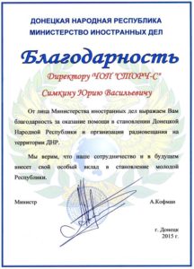 ЧОП «Сторч-С»