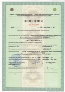 ЧОО "Корвет"