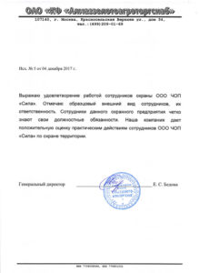 ЧОП «Сила»