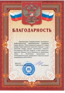 ЧОО "Родикон"