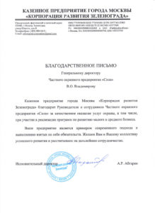 ЧОП «Сила»