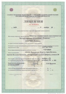 ЧОО "Родикон"