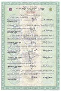 ЧОО "Родикон"