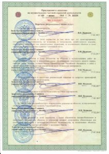 ЧОО «АС-Гард»