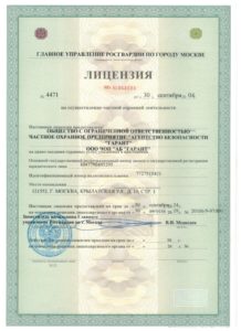 ЧОП «АБ-Гарант»