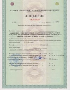 Агентство безопасности «Защита»