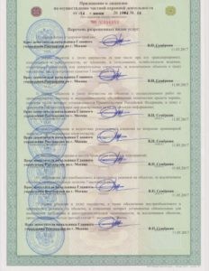 Агентство безопасности «Защита»