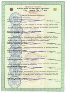 ЧОО «Ермак РП»