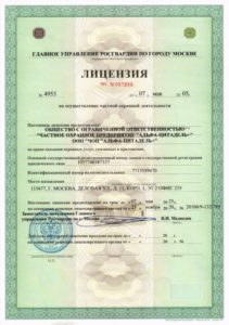 Группа предприятий безопасности «Альфа-Цитадель+»