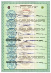 Группа предприятий безопасности «Альфа-Цитадель+»