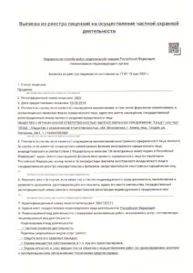 ЧОП «Скад» ЧОП «Скад»
