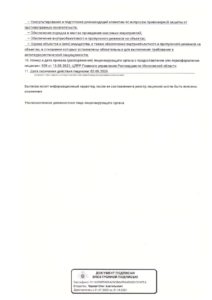 ЧОП «Скад» ЧОП «Скад»