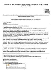 ЧОО "МГБ"
