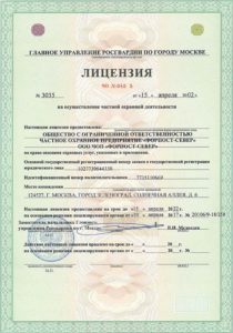 ЧОП «Форпост-Север»