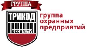 Логотип группы охранных предприятий «Трикод»
