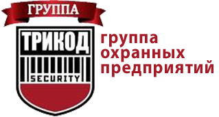 Логотип группы охранных предприятий «Трикод»