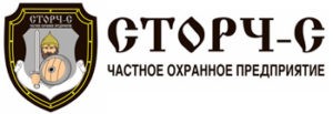 Логотип ЧОПа "Сторч-С"