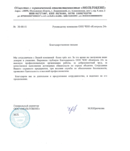 ЧОО «Контроль 24»