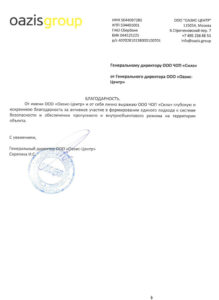 ЧОП «Сила»