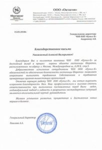 ЧОО «Купол-К»