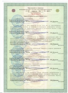 ЧОО "МГБ"