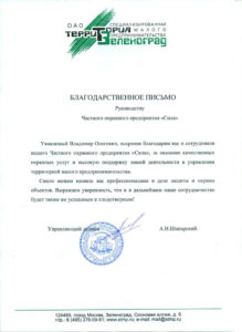 ЧОП «Сила»