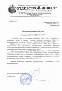ЧОО «Купол-К»
