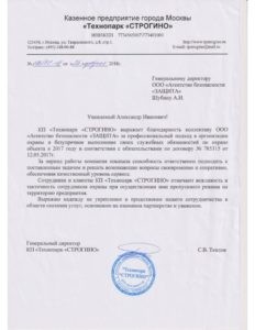 Агентство безопасности «Защита»