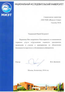 ЧОП «Форпост-Север»