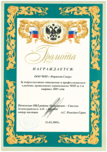 ЧОП «Форпост-Север»