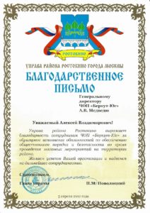 ЧОП «Беркут-Юг»
